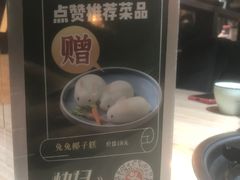 -探窝·竹笙椰子鸡(杨箕店)