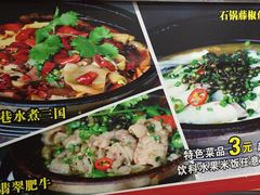 -花椒笑成都小馆(百脑汇店)