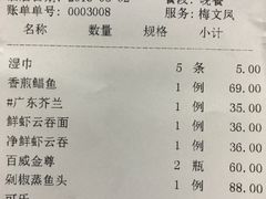账单-皇后餐厅-煲仔·小菜·打边炉(古北店)