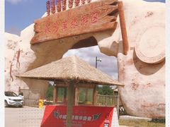 -库伦旗银沙湾旅游景区