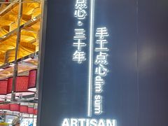 -蝴蝶里·粤菜·点心(龙湖杭州金沙天街店)