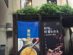 -阿姨食堂