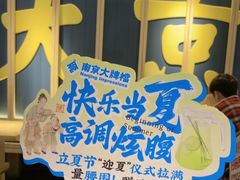 -南京大牌档(龙江新城市广场店)