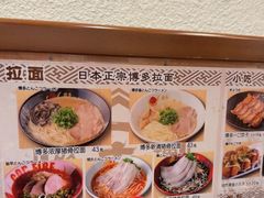 -博多一幸舍(侨福芳草地购物中心店)