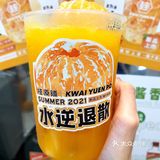 沪上头牌冻柠茶桂源铺又出新品啦[加油]