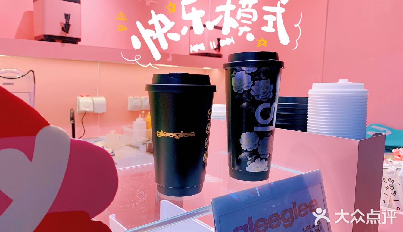 减肥也要喝奶茶啊