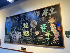 -炒豆合作社(磁器口店)