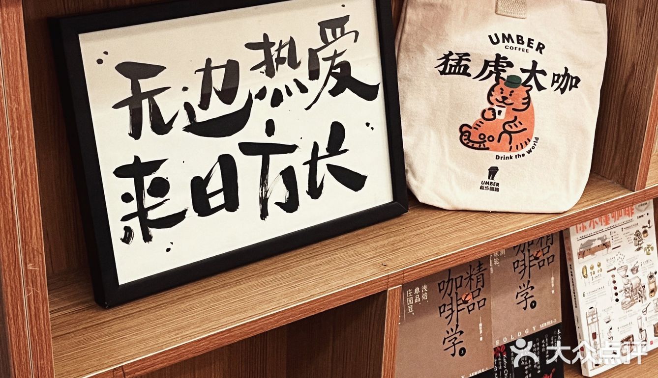 新店 | “板要咖啡”你们用无锡话读读看