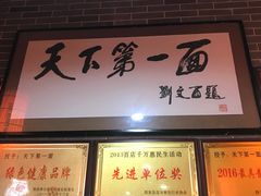 -天下第一面(大雁塔北广场店)