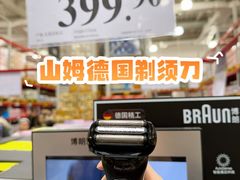 -山姆会员商店(亦庄创意生活广场店)
