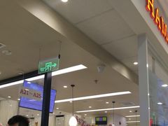 -濱寿司(高新伊藤店)