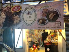 门面-珍妮曲奇聪明小熊(尖沙咀店)