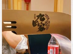 -九田家黑牛烤肉料理(中北镇店)