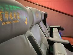 -首都电影院(金融街店 杜比全景声)