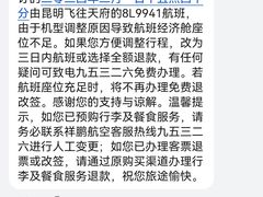 -海南海航航空信息系统公司