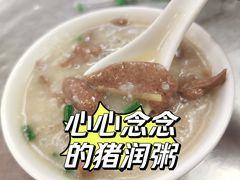 猪润粥-源记肠粉(华贵路店)
