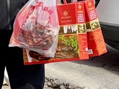 -净香园熟肉(北坦总店)