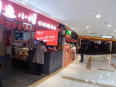 门面-周鱼小馆石锅酸菜鱼(活力汇店)