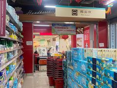 -广百家超市(大东海店)