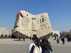 -沈阳“九·一八”历史博物馆