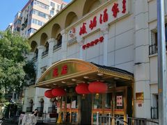 -峨嵋酒家总店(车公庄店)