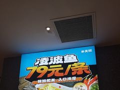 -半天妖烤鱼(嘉德万达广场店)