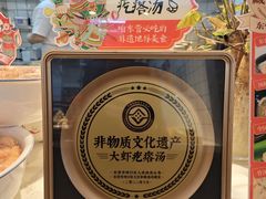 -村长家的疙瘩汤·东营菜(东营茶城店)
