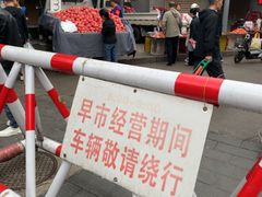 -东仓门早市