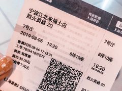 -中影国际影城(宁波江北来福士店)