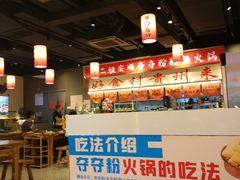 -黔二妞地摊火锅(龙华清湖店)