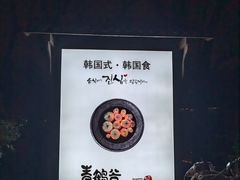 -青鹤谷(苏州店)