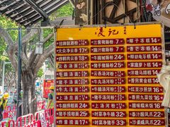 -凌记(泮塘路店)