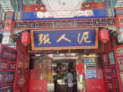-古文化街旅游区