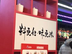 -五爷拌面(绿园七彩城店)