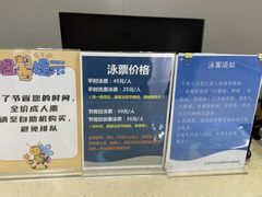 -五台山游泳馆