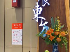 -金海华·悦食东方(苏州中心商场店)