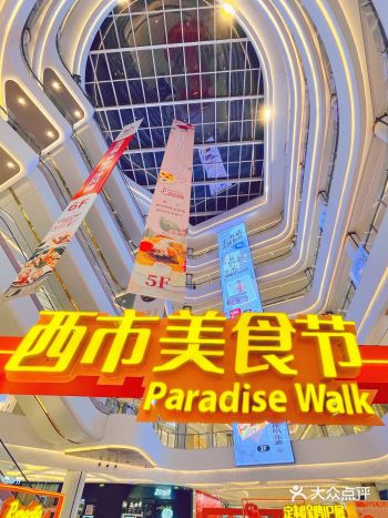 周末南京必打卡️龙湖天街西市美食节