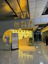 -洛伊科技抗衰护肤中心