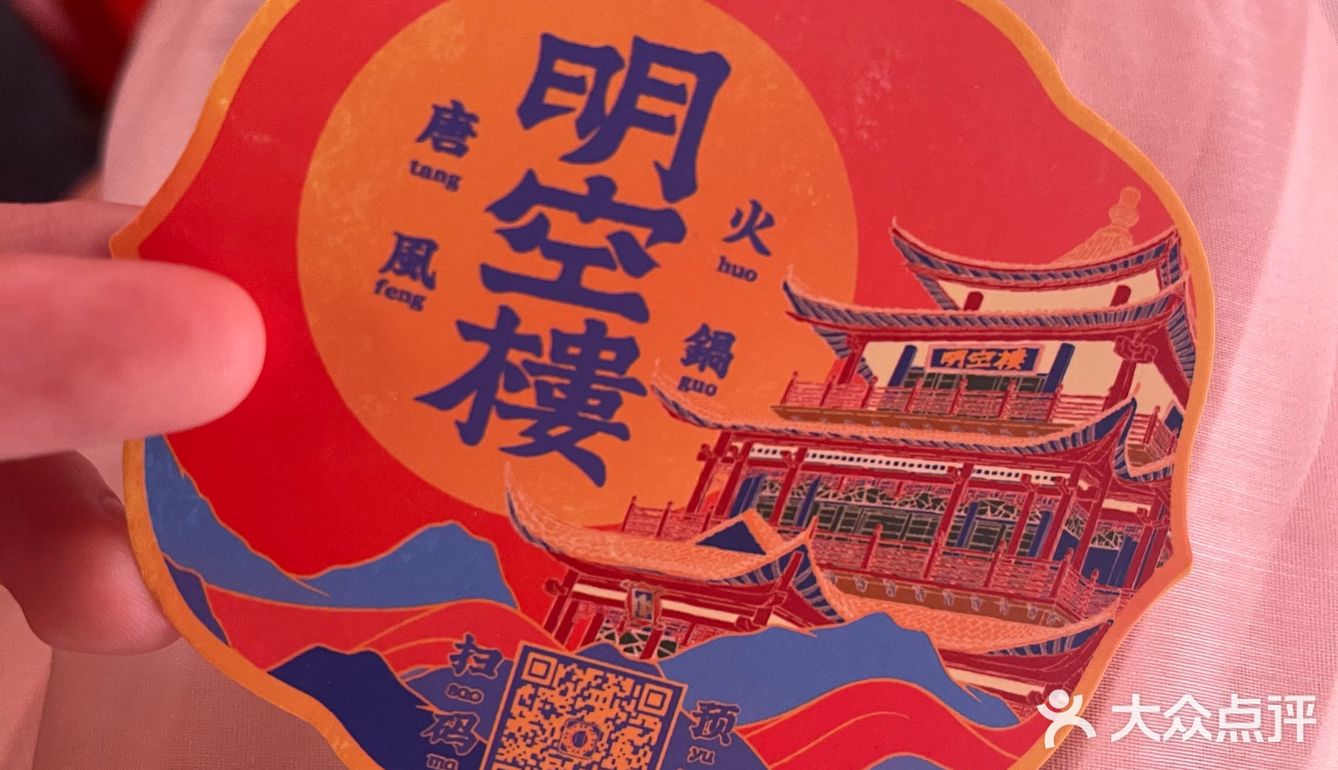 🏮重庆首家唐风火锅| 《明空楼》带你一秒穿越回大唐盛世💁🏻‍♀️