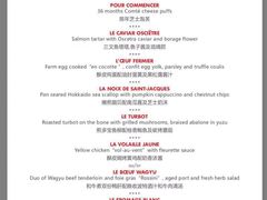 菜单-L'ATELIER de Joel Robuchon(外滩18号店)
