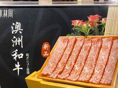 -水林间·寿喜烧自助(仙林金鹰店)