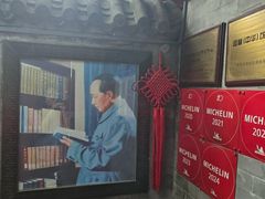 -程府宴-国宴(南长街·四合院店)