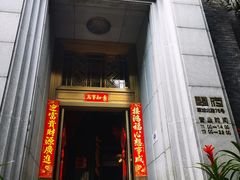 -翠府(翠湖北路店)