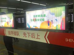 -东中街(地铁站)