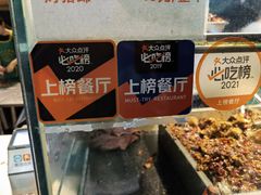 -老黄记手撕烤兔(玉林街店)