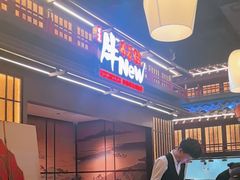 -牛New寿喜烧(闵行龙湖天街店)