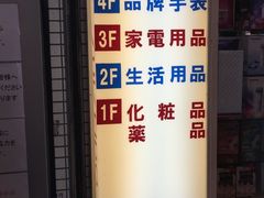 -秋叶原电器街