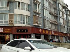 -大财主(庐山店)