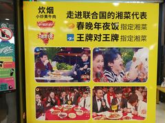 -炊烟小炒黄牛肉(中心印象城店)