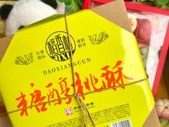 -稻香村(文殊院旗舰店)